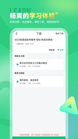 研线课堂图3