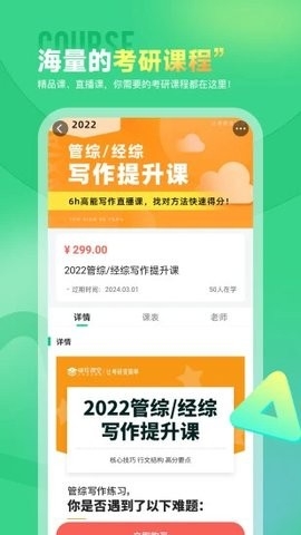 研线课堂图2