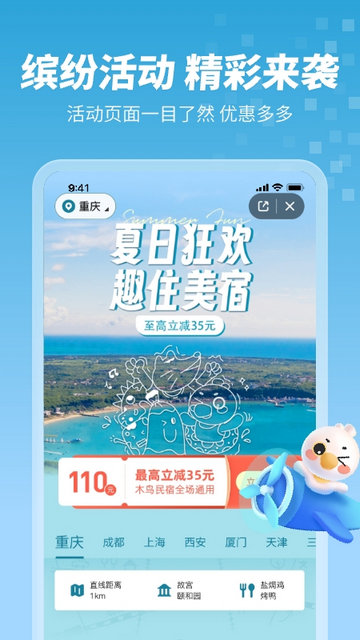 木鸟民宿图1