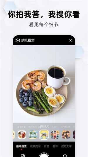 360纳米ai助手图1