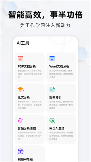 360纳米ai助手图2