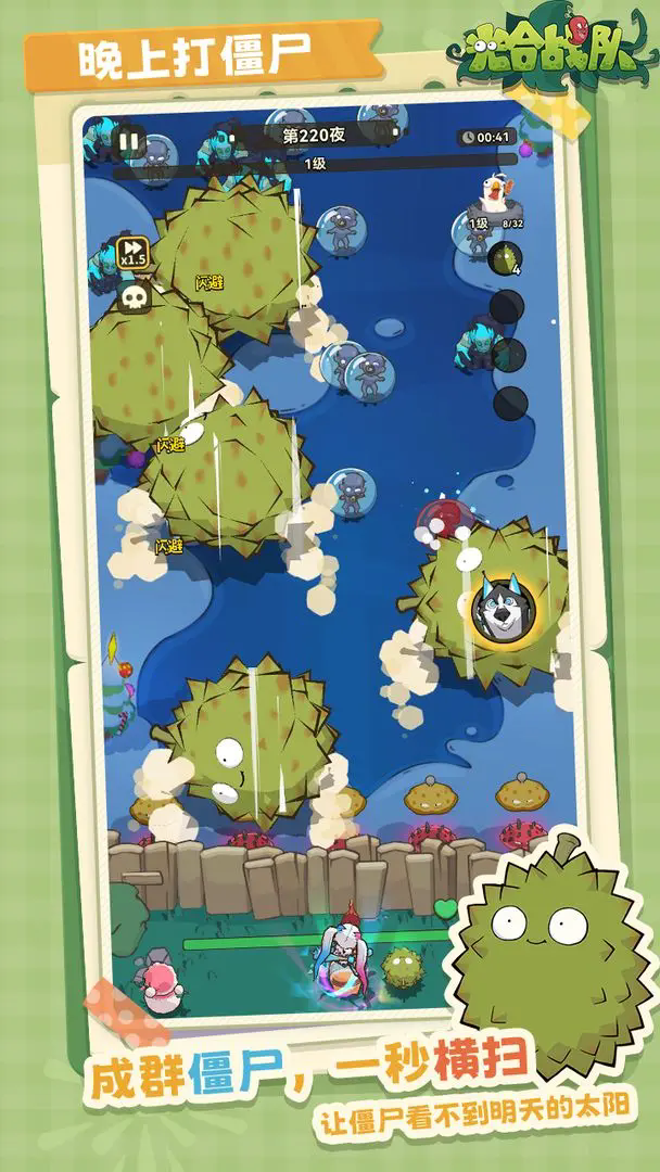 光合战队图1