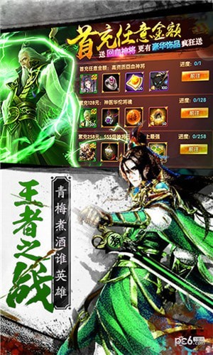 蓝月战神图3
