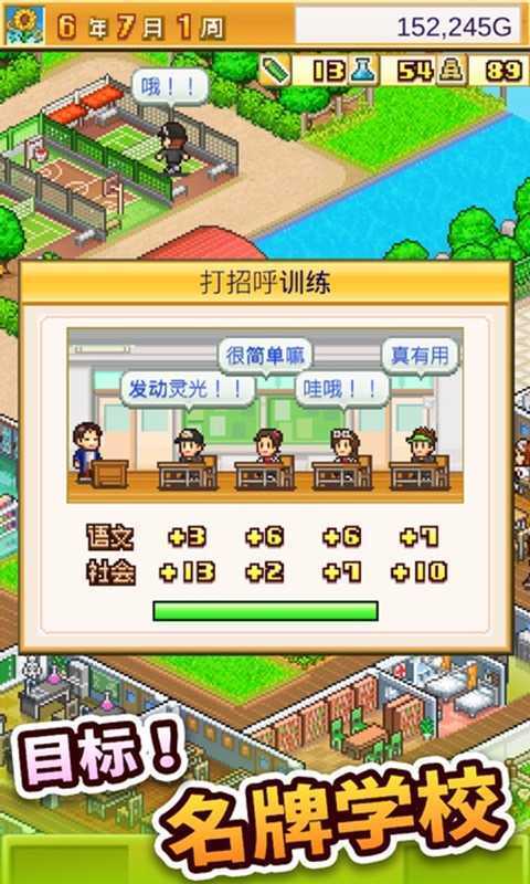 口袋学院物语2汉化版图2