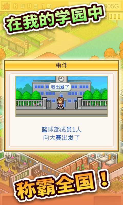 口袋学院物语2汉化版图3