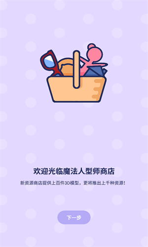 魔法人形师免登陆解锁全部东西图1