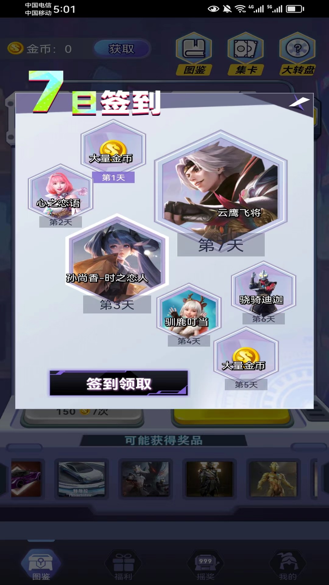 云岑合你心意图3