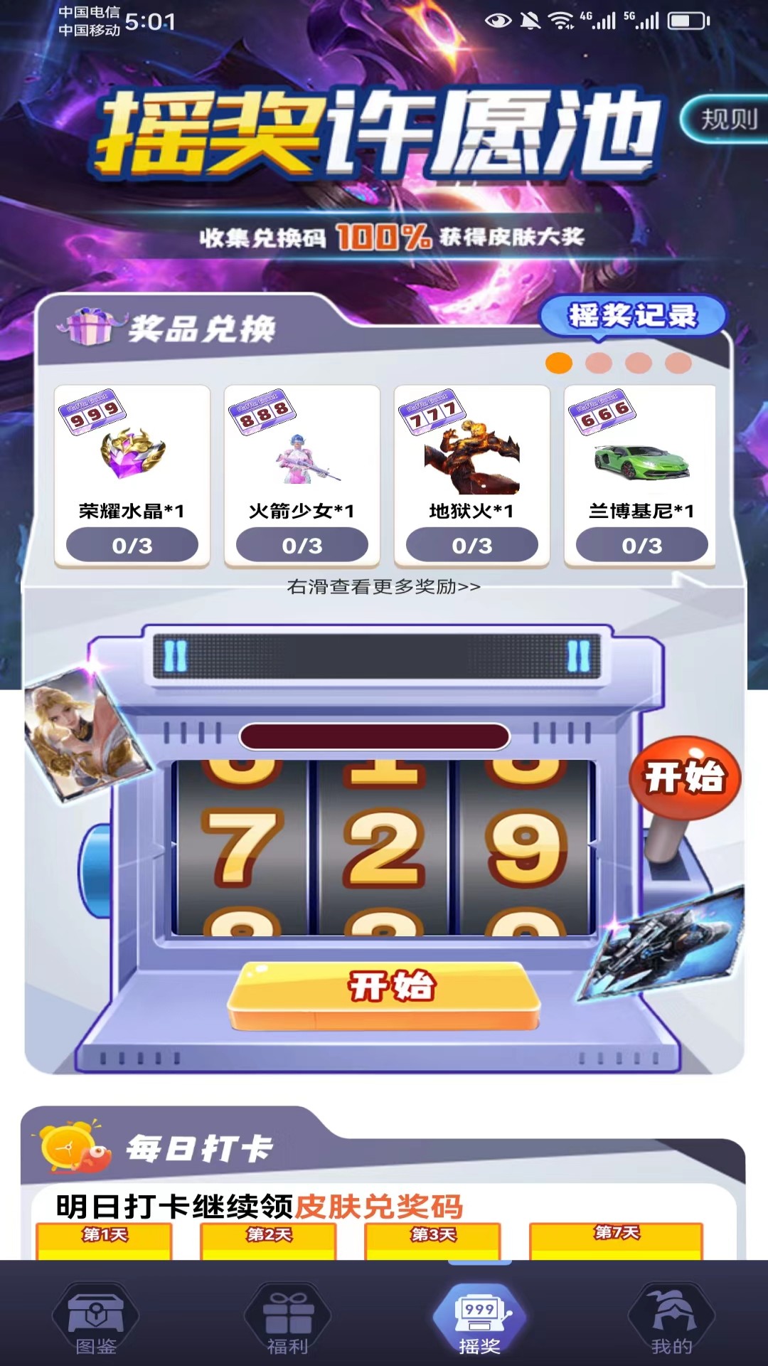 云岑合你心意图4