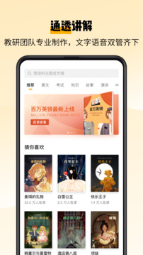 百词斩爱阅读图1