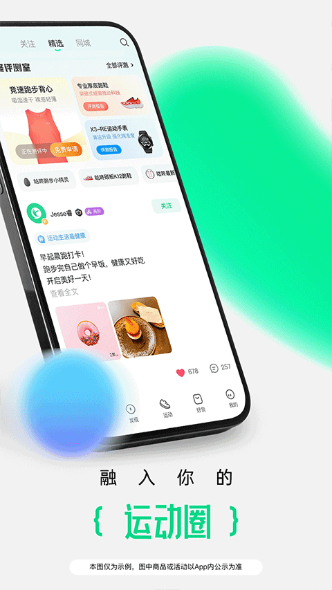 咕咚跑步图3