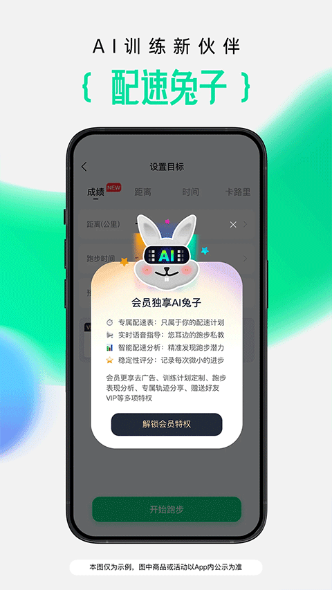 咕咚跑步图5
