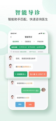 歧黄医官图3