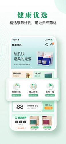 歧黄医官图1