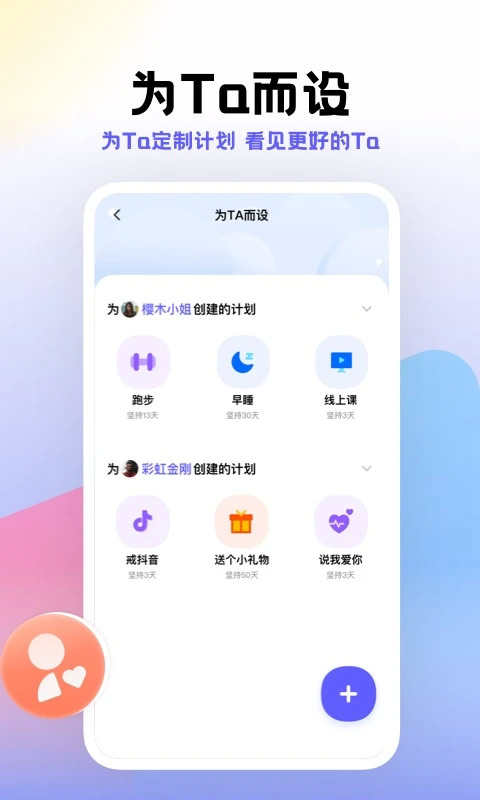 小计划打卡图2