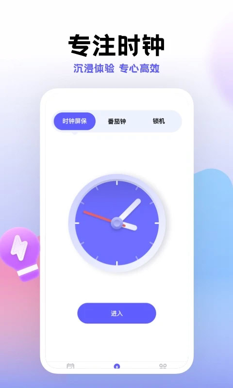 小计划打卡图4
