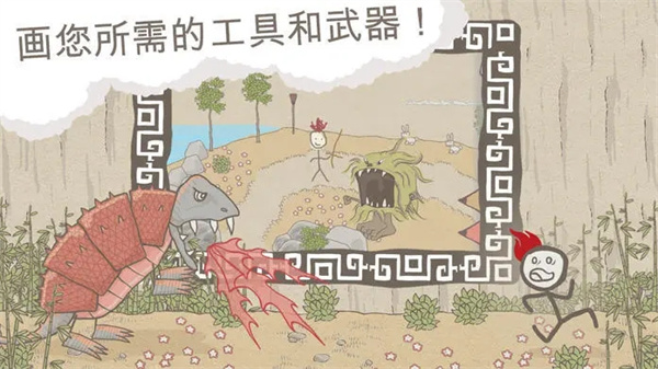 画个火柴人1图1