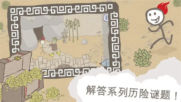 画个火柴人1图3