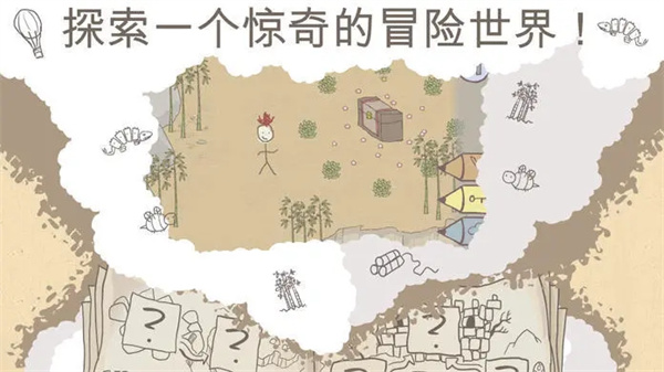 画个火柴人1图2
