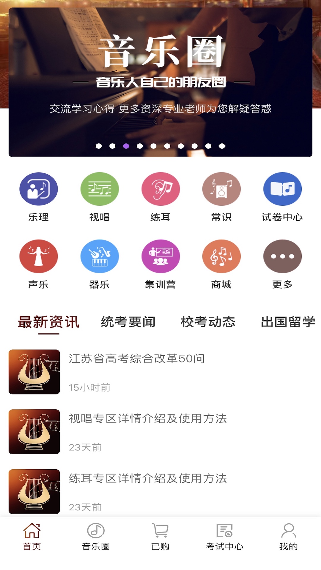 音乐殿堂图1