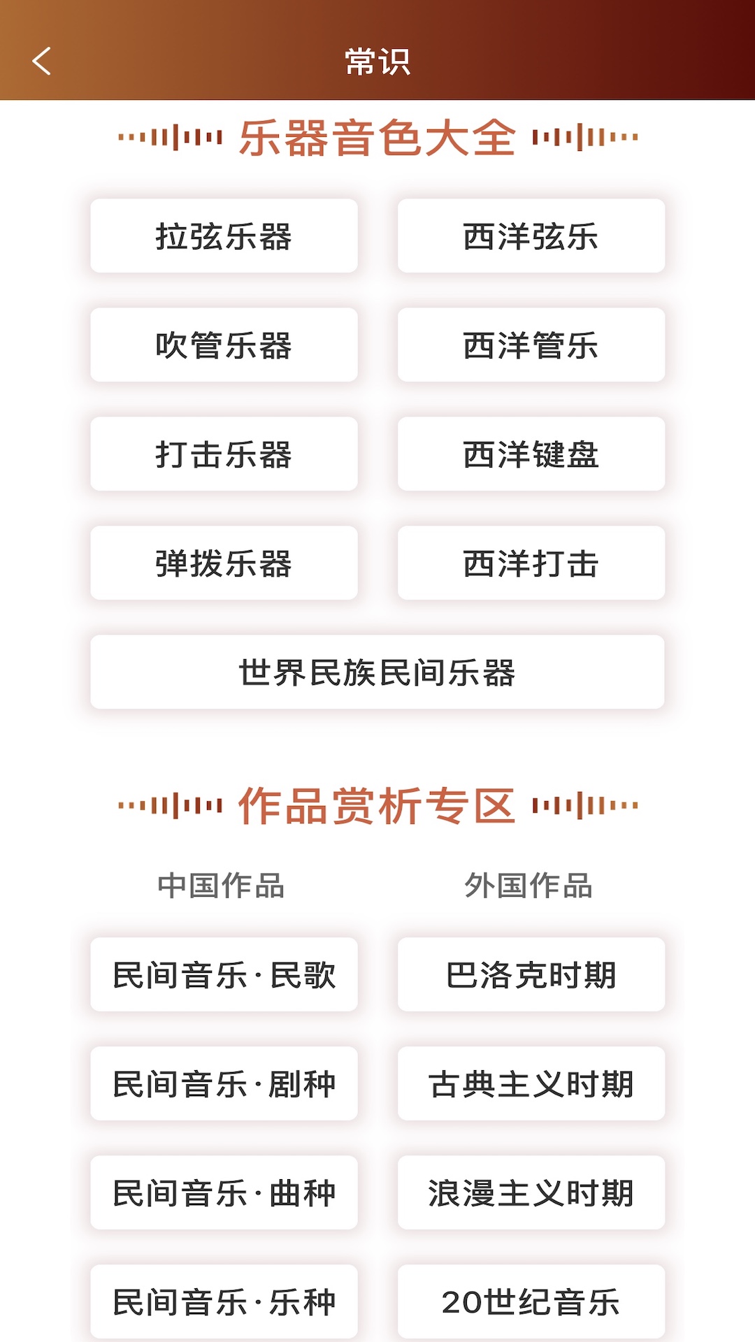 音乐殿堂图4
