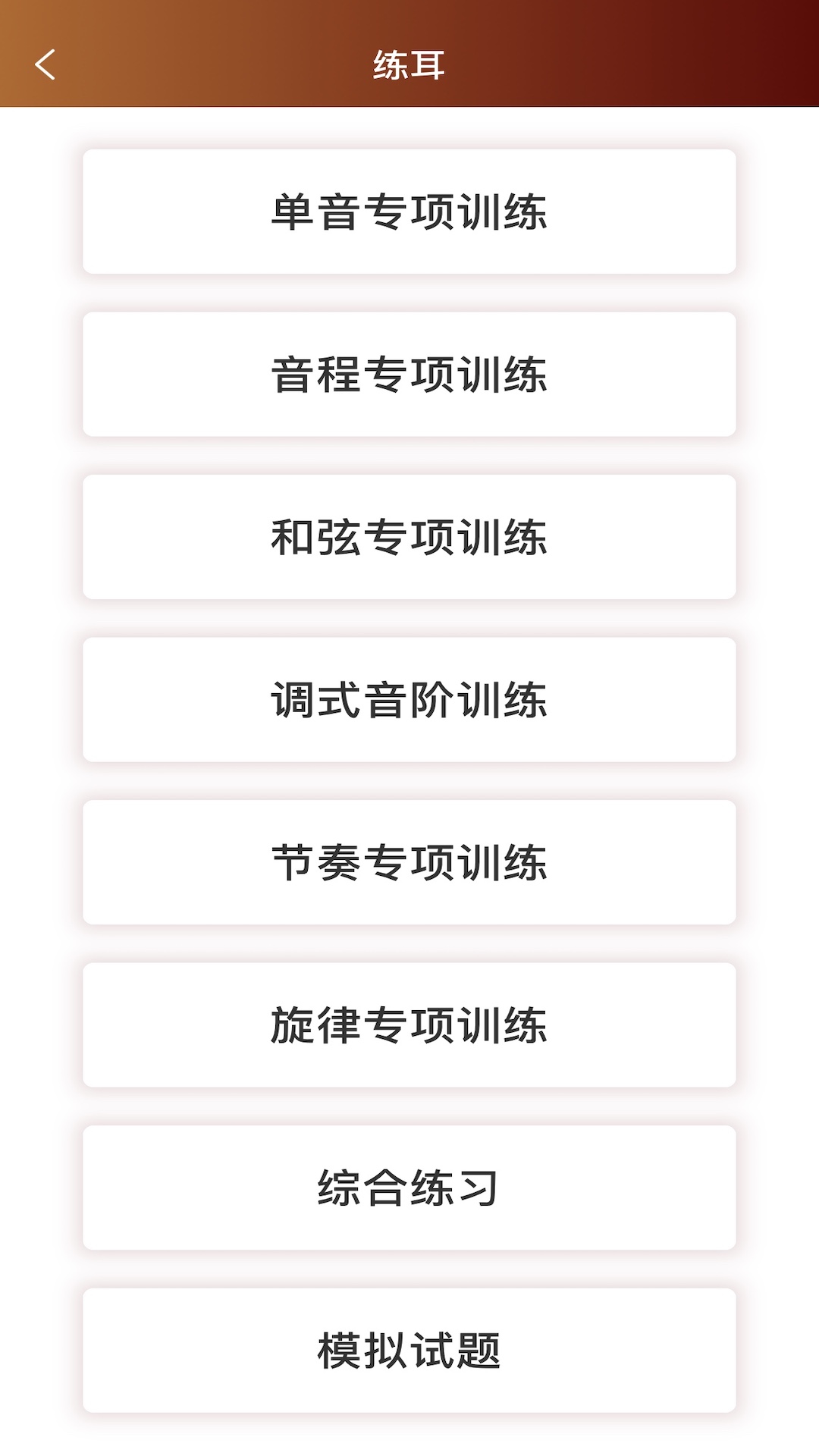 音乐殿堂图3