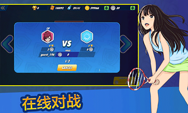 女子网球联盟图2
