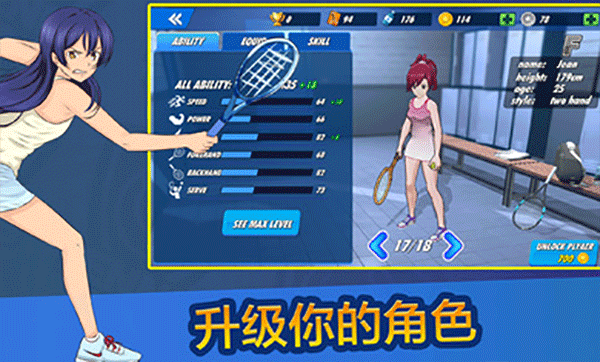 女子网球联盟图4