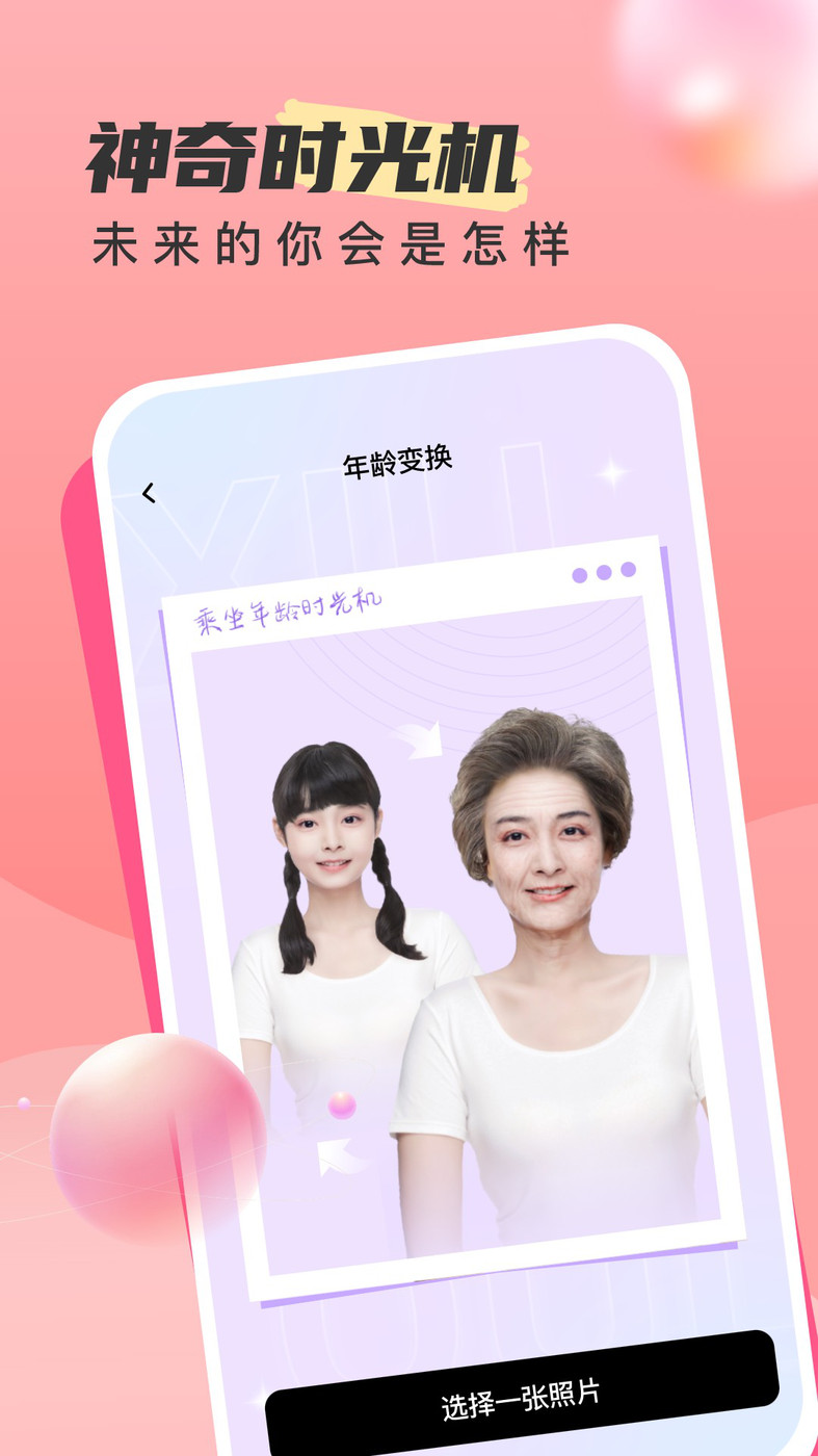 时旅相机图1