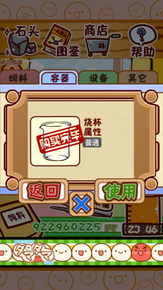 微生物跳跳研究所汉化版图2