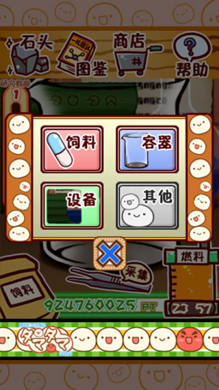 微生物跳跳研究所汉化版图3