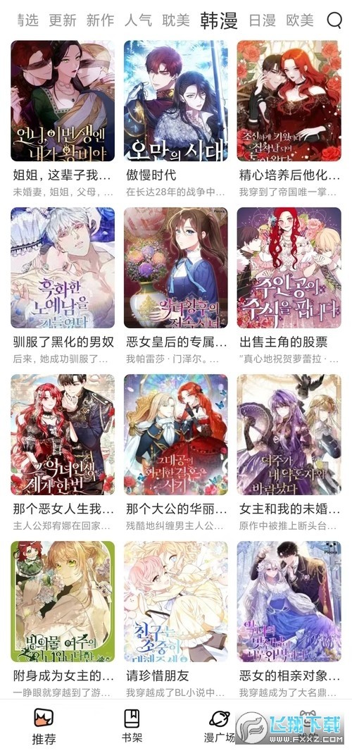 喵酷漫画图1
