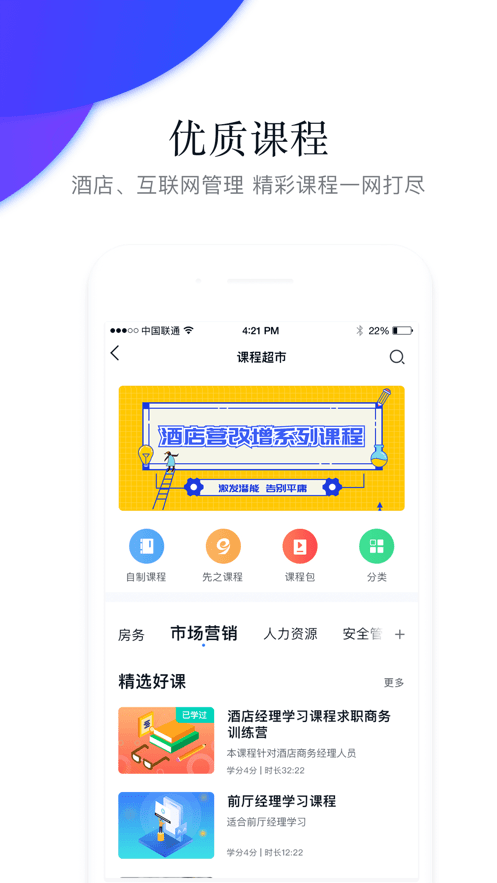 先之云平台图3