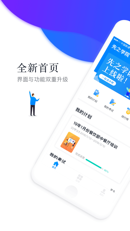 先之云平台图1