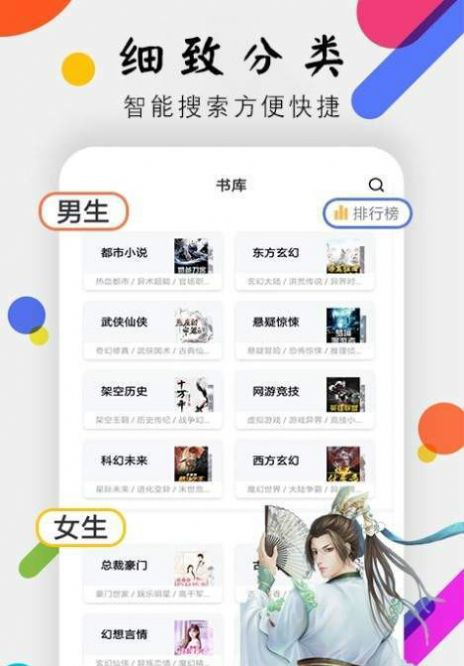 桃花小说网图3