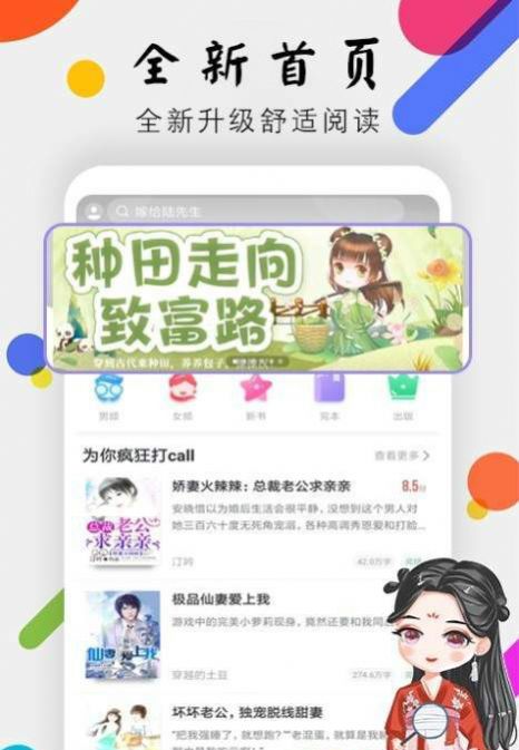桃花小说网图2