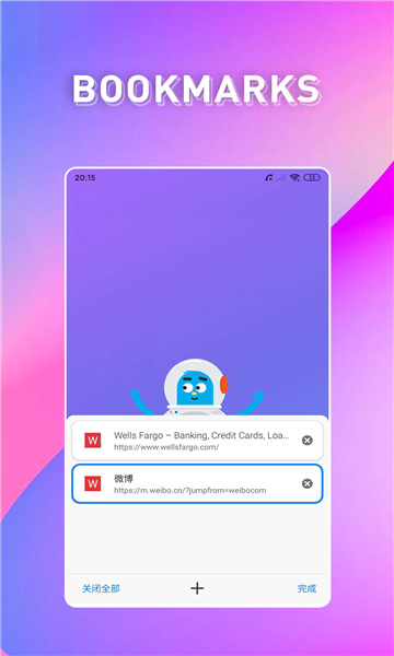 波波浏览器无国界图1