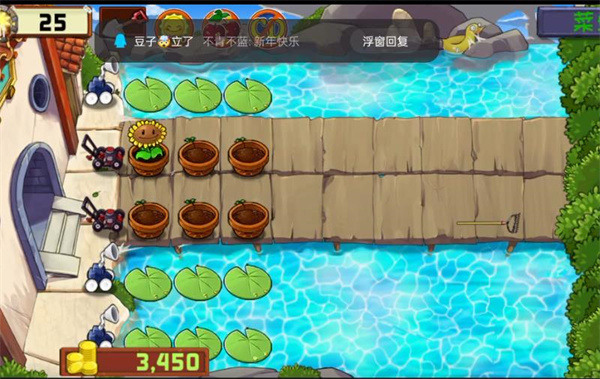 植物大战僵尸精华版图1