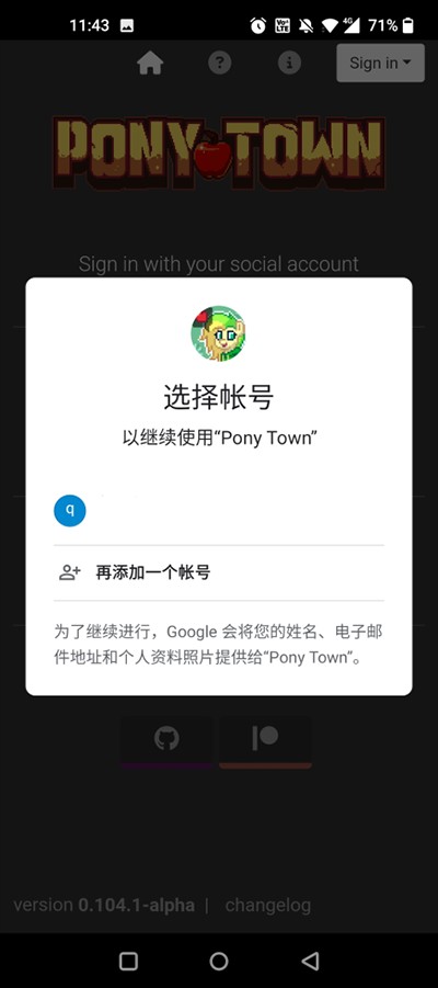 ponytown图7
