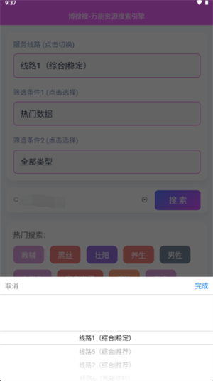 博搜搜bososo图1