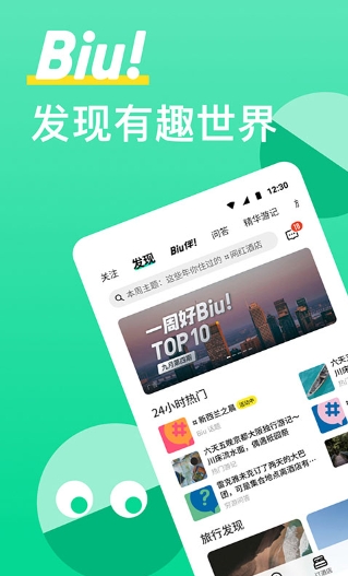穷游图1