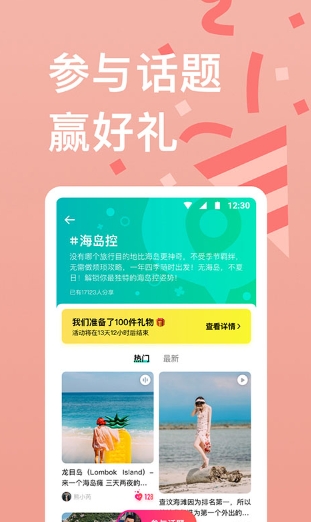 穷游图3