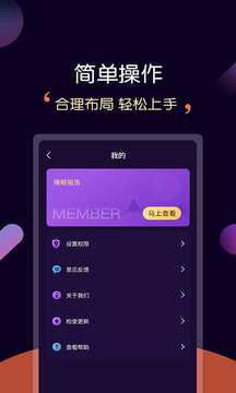 轻松睡眠图1