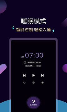 轻松睡眠图5