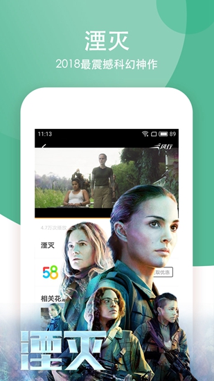 风行视频tv版图1