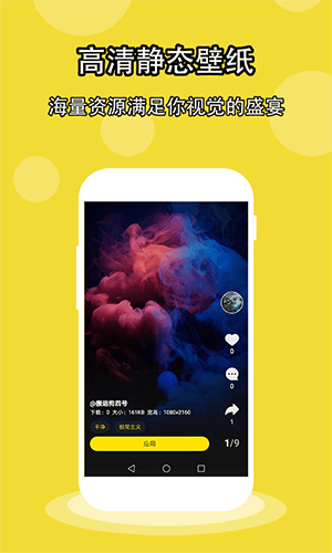 酷软壁纸图2