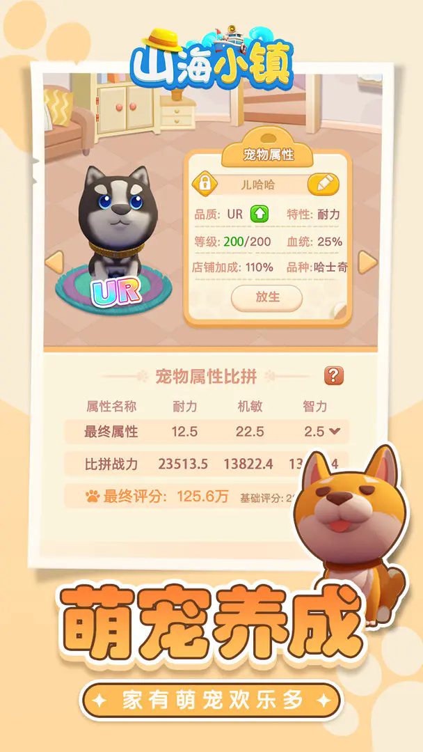 山海小镇图3