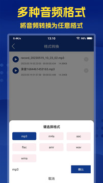 音频提取大师图1