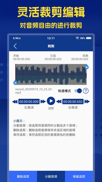 音频提取大师图2