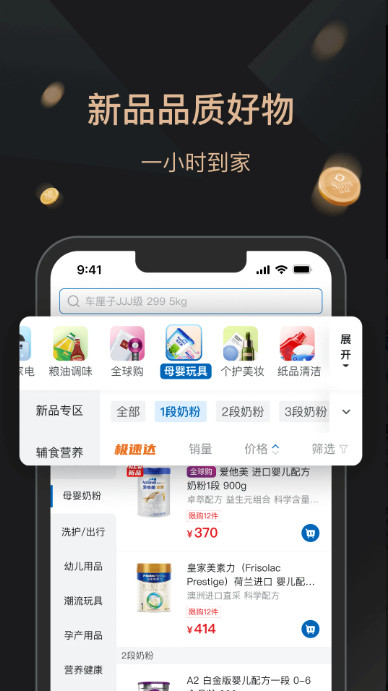 山姆商店图3