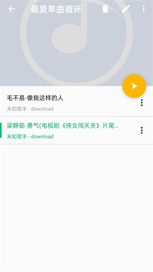 酷歌播放器图3